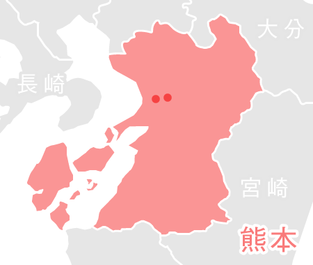 熊本県地区会